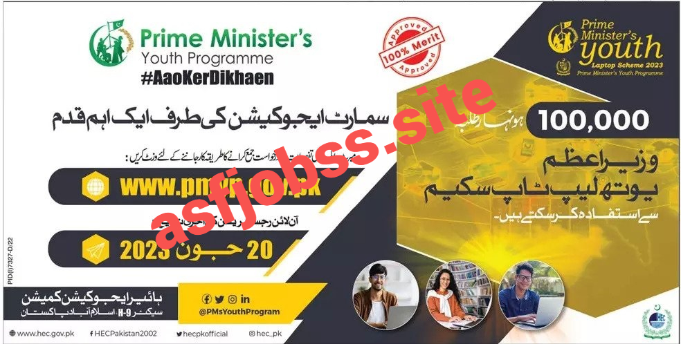 PM Laptop Scheme 2025 Online Registration New Advertisement: